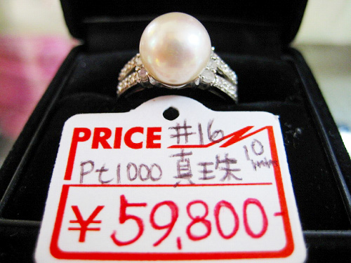 Pt900指輪（真珠）