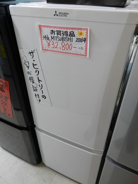 三菱146L冷蔵庫WH