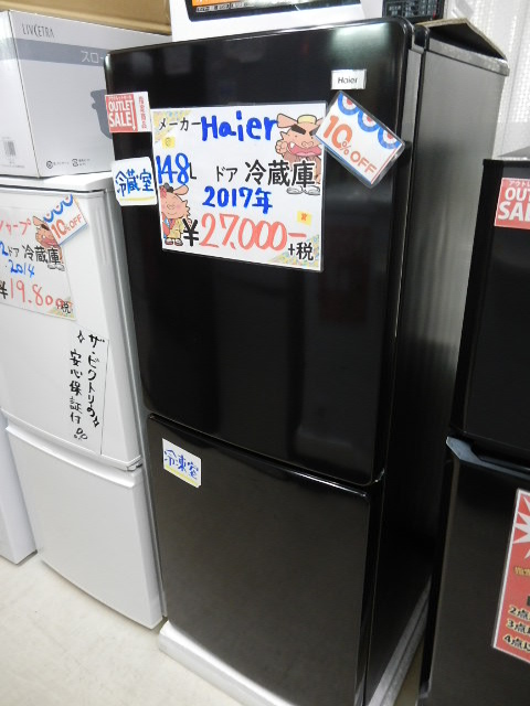 Haier148L冷蔵庫