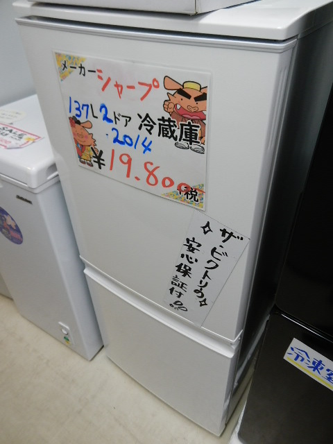 SHARP137L冷蔵庫