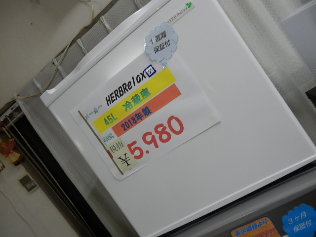 45L冷蔵庫