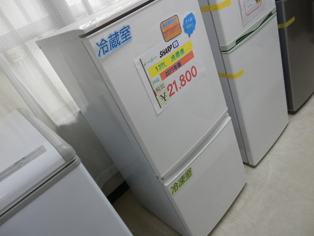137L冷蔵庫