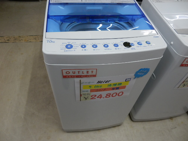 7.0kg洗濯機