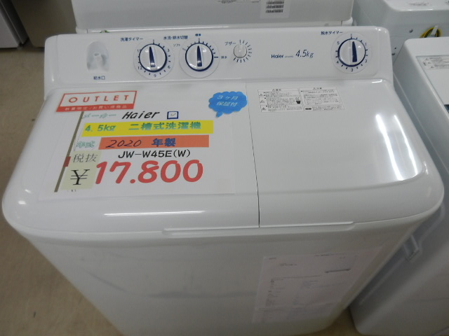 4.5㎏二槽式洗濯機