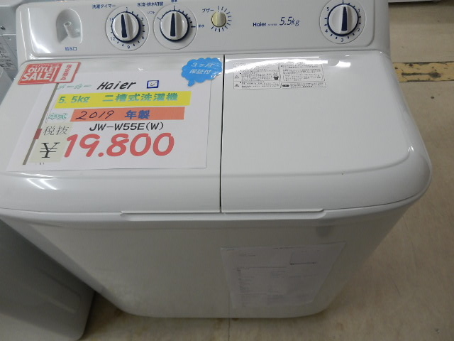 5.5㎏二槽式洗濯機
